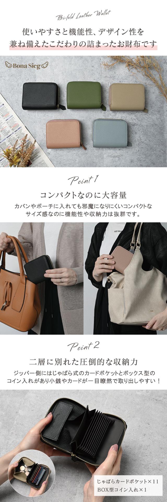 【Bona Sieg】 財布 ミニ財布 レディース 牛革 二つ折り ブランド 本革 大容量 シボ コンパクト 大きく開く 小銭入れ 札入れ カード入れ 多い カードケース じゃばら 革 レザー おしゃれ かわいい メンズ くすみカラー スキミング防止 小さめ 可愛い 大人可愛い 送料無料5