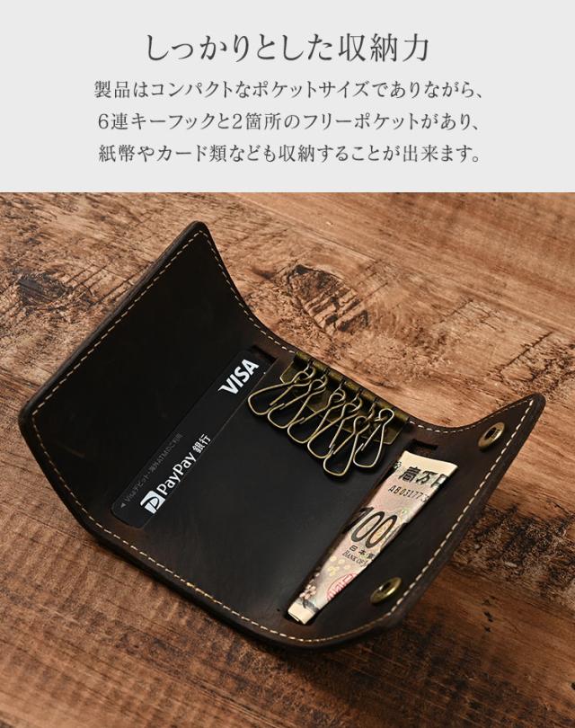 キーケース メンズ 本革 牛革 高級 おしゃれ 革 カードケース レザー 小さめ かっこいい ヴィンテージ 6連 鍵 20代 30代 40代 50代 お札入れ カード入れ 収納 ハンドメイド プレゼント ギフト ブランド 青 緑 大学生 社会人 父の日 鍵 ケース カード 送料無料 5
