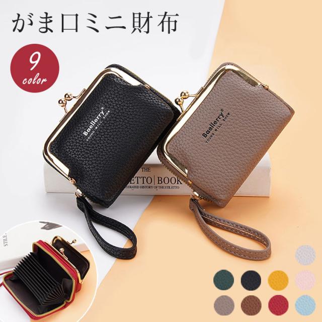 がま口 財布 レディース シボ 小銭入れ 小さい 蛇柄 じゃばら ストラップ付き おしゃれ かわいい がま口財布 二つ折り ファスナー カード入れ カード たくさん入る レザー 女の子 小学生 中学生 子供 大人 大容量 コンパクト じゃばら式 黒 赤 こども クリスマス 送料無料 1