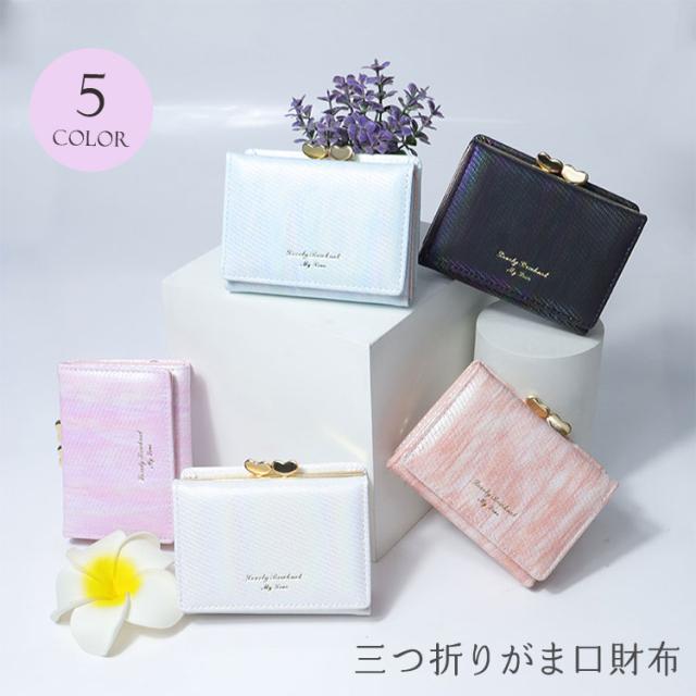 がま口 財布 レディース 三つ折り がまぐち かわいい 小学生 女の子 ICカード 薄型 大容量 おしゃれ 女の子 カード入れ 多い 子ども 小銭入れ コンパクト プレゼント がま口財布 ミニ財布 学生 通学 入学 可愛い レトロ かわいい パステル 定期入れ こども 子供 入学祝 誕生日 3