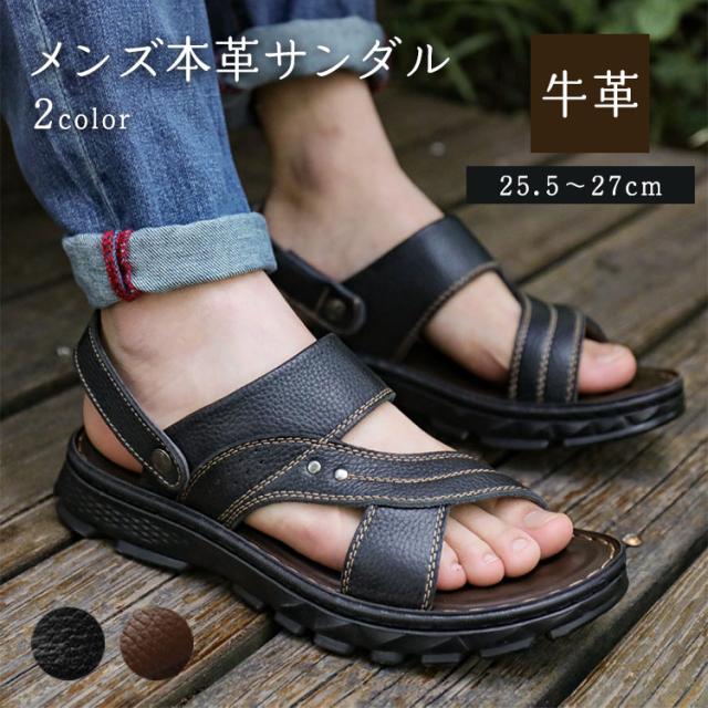 サンダル メンズ 本革 レザー 大人 おしゃれ 夏 靴 カジュアル 滑りにくい クッション 疲れにくい 定番 海 川 アウトドア 男性 30代 40代 50代 夏用 かかとなし 革製 プール ベランダ 涼しい 牛革 高級 歩きやすい 痛くない 送料無料 1