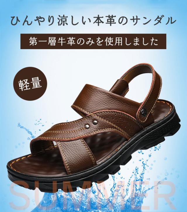 サンダル メンズ 本革 レザー 大人 おしゃれ 夏 靴 カジュアル 滑りにくい クッション 疲れにくい 定番 海 川 アウトドア 男性 30代 40代 50代 夏用 かかとなし 革製 プール ベランダ 涼しい 牛革 高級 歩きやすい 痛くない 送料無料 2