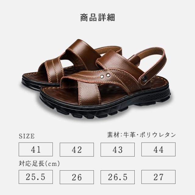 サンダル メンズ 本革 レザー 大人 おしゃれ 夏 靴 カジュアル 滑りにくい クッション 疲れにくい 定番 海 川 アウトドア 男性 30代 40代 50代 夏用 かかとなし 革製 プール ベランダ 涼しい 牛革 高級 歩きやすい 痛くない 送料無料 10