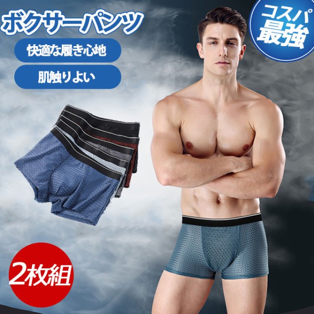 2XL ボクサーパンツ メンズ 立体 吸汗速乾 前閉じ 通気 下着 2枚セット