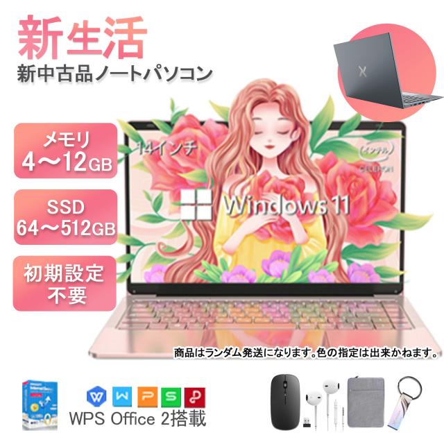新古品 ノートパソコン 14型 Windows11 Office付き Intel Celeron メモリ16GB SSD1TB 軽量 薄型 初期設定済み 新生活 ノートPC