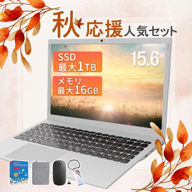 応援セット パソコン5点セット 初心者 パソコンを初めて購入の方にオススメ