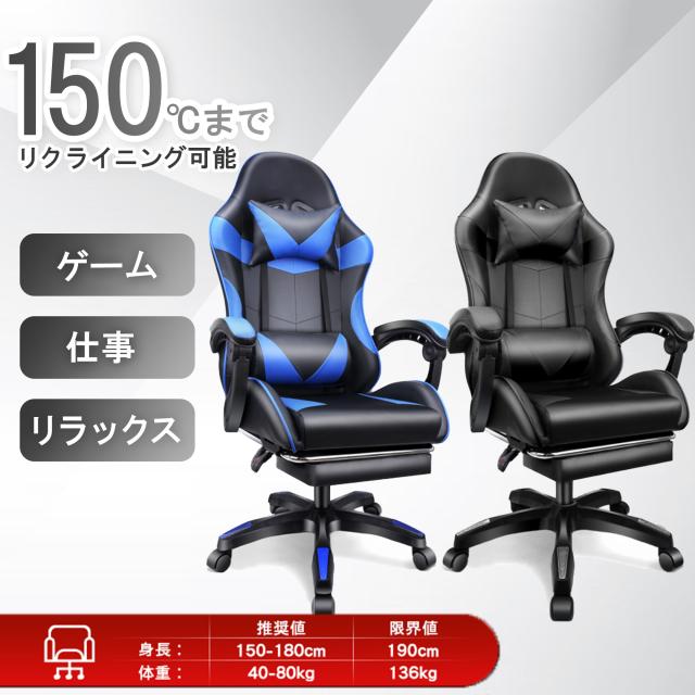 ゲーム 仕事 テレワーク リクライニング ヘッドレスト 通気性 耐久性 長時間ゲーム デスクワーク