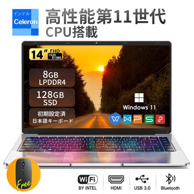 ノートパソコン 14型 メモリ8GB SSD128GB 初期設定済 Webカメラ 日本語キーボード