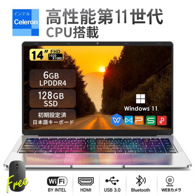 新品ノートパソコン 11世代 14インチ 初期設定済 Webカメラ 日本語キーボード
