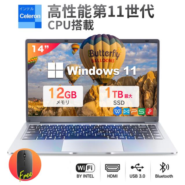 メモリ12GB SSD256GB SSD512GB 1TB届いてすぐ使える快適動作 大容量ストレージ 軽量薄型