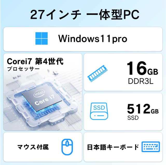 デスクトップPCのディスプレイ側面図 薄型デザインとベゼル幅