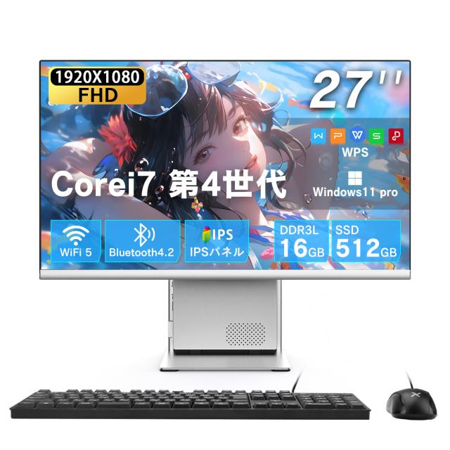 27インチ一体型デスクトップPC 全体像 大画面ディスプレイで快適作業