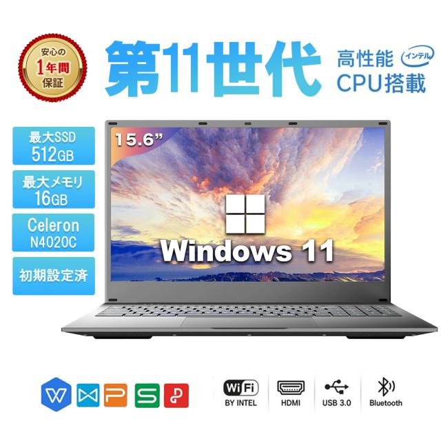 ノートパソコン 新品 安い コスパ 5万円以下 初心者 初期設定済み 子供用 学生 zoom用