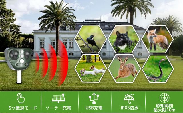 アニマルバリア