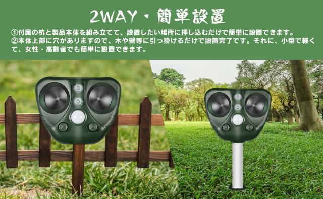 アニマルバリア