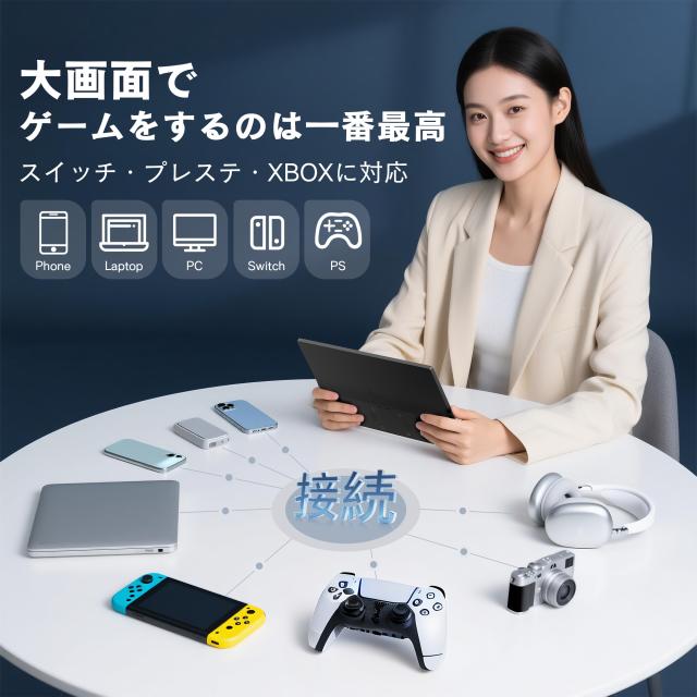 Nintendo Switchをモバイルモニターに接続してゲームプレイ