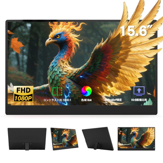 15.6インチ フルHD IPS Type-C HDMI 薄型 軽量 ゲーム Switch PS5
