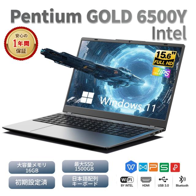 新品ノートPC Pentium Gold 6500Y 15.6インチ IPS広視野角 初心者向け 初期設定済 日本語キーボード テレワーク Webカメラ テンキー付き
