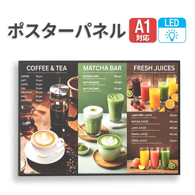 LED看板 壁掛け A1 ポスターフレーム ガラスパネル 光る 飲食店 看板 ライトパネル メニュー 店舗用
