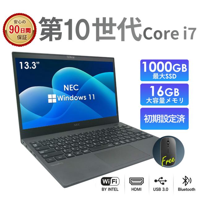 NEC ノートパソコン 第10世代 Windows11 13.3型 メモリ16GB SSD512GB 1TB
