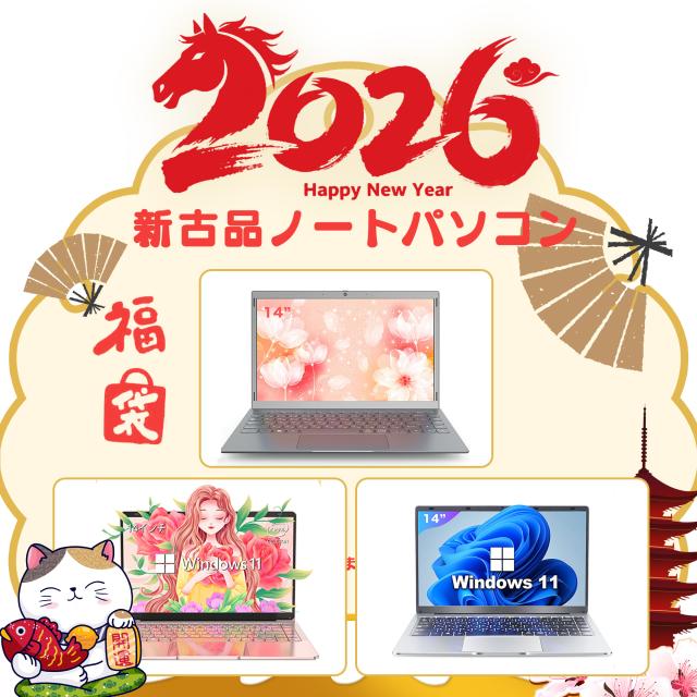 福袋 2026年 15.6インチ 新古品 ノートパソコン ノートPC Office付き Windows11 Celeron メモリ8GB 16GB 32GB SSD256GB 512GB 1TB
