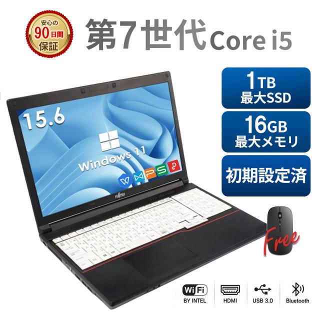 中古ノートパソコン 富士通 Fujitsu 日本メーカー 安心保証 パソコン専門店