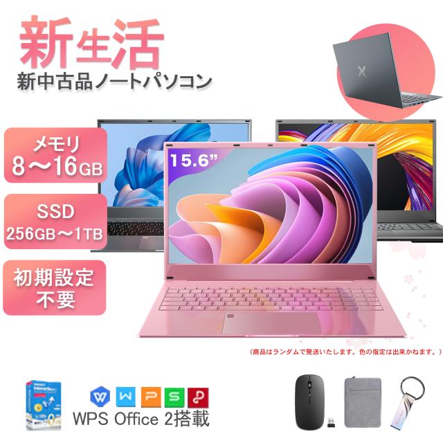 新古品 ノートパソコン 15.6型 Windows11 Office付き Intel Celeron メモリ8GB SSD128GB 薄型 軽量 大画面 初期設定済み USB3.0 Bluetooth Wi-Fi ノートPC