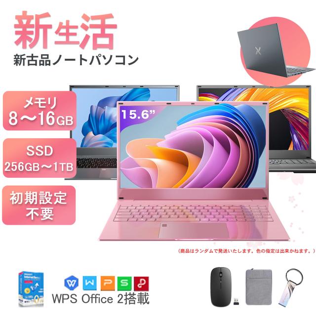 新古品 ノートパソコン 15.6型 Windows11 Office付き Intel Celeron メモリ8GB SSD128GB 薄型 軽量 大画面 初期設定済み USB3.0 Bluetooth Wi-Fi ノートPC