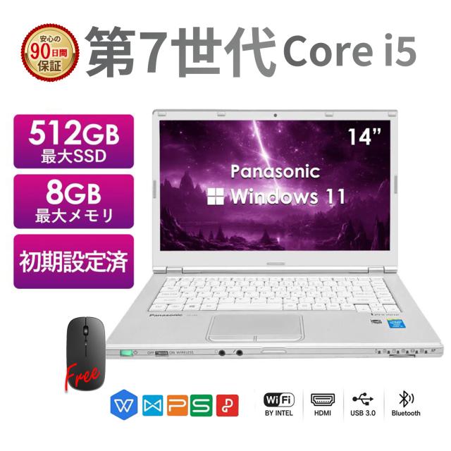 Panasonic 中古ノートパソコン Windows11 14.1インチ 初心者向け