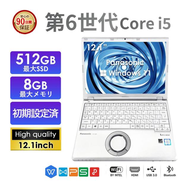 Panasonic 中古ノートパソコン Windows11 12.1インチ 初心者向け
