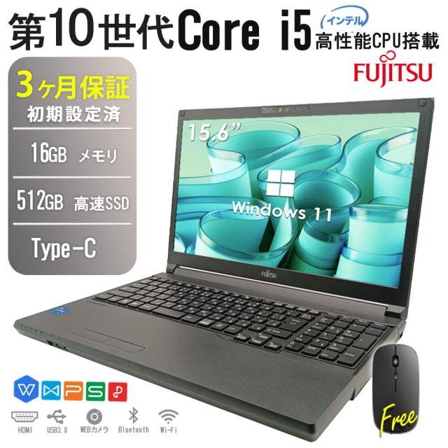 中古 ノートパソコン 富士通 15.6インチ