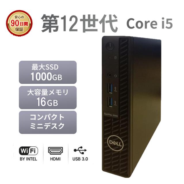 ミニデスクトップパソコン mini PC 中古 DELL Windows11 Office搭載