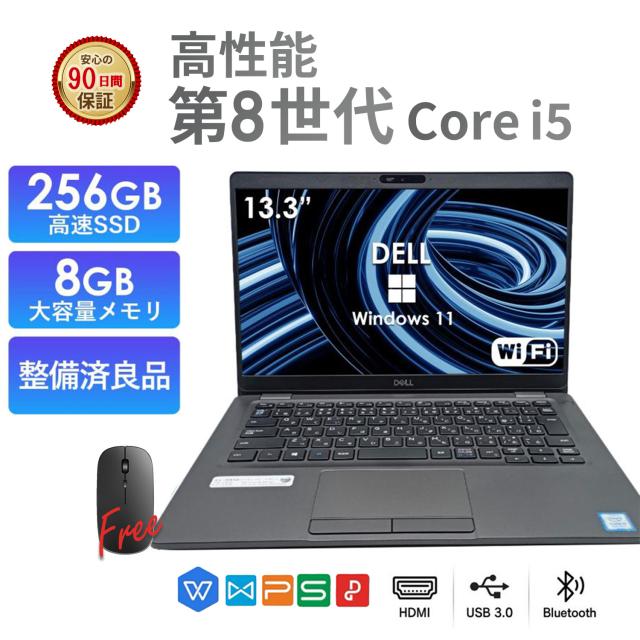 DELL 中古ノートパソコン 13.3インチ 日本メーカー 大手パソコン 在宅ワーク オンライン授業 安心保証