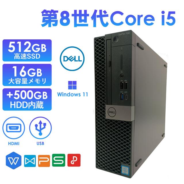 DELL 中古 デスクトップパソコン Optiplex 7060 第8世代 Core i5 8600 メモリ16GB SSD512GB+HDD500GB Office付き Windows11