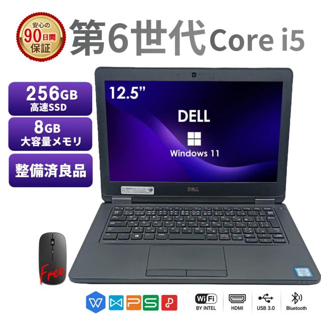 中古ノートパソコン DELL 第6世代 Core i5 12.5インチ Windows11