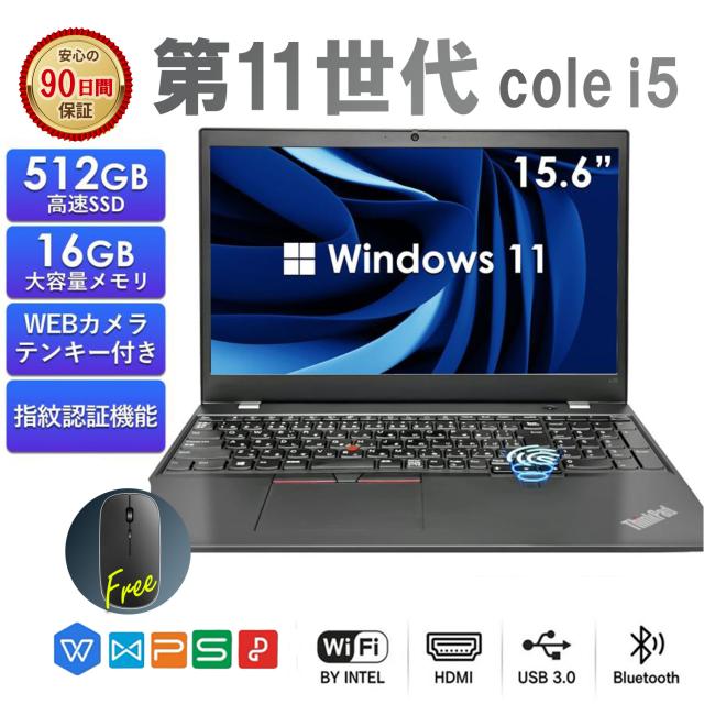 中古 Lenovo ThinkPad E15 Gen2 15.6型 日本メーカー 良品 安い