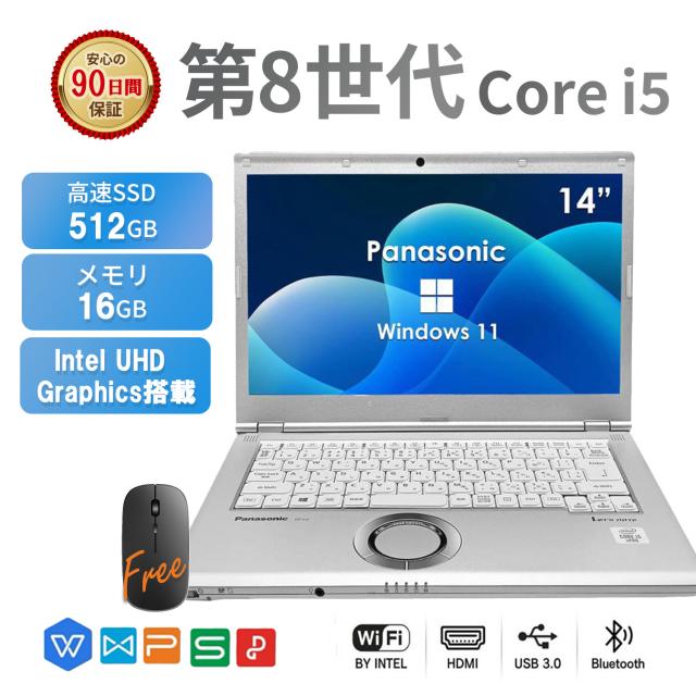 安心の保証付き 安心の日本メーカー ノートパソコン 中古 第8世代 Core i5 パナソニック レッツノート LV7 Office付き Windows11 14型 メモリ16GB SSD512GB