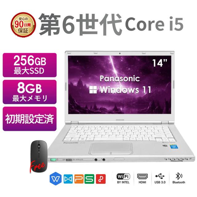 Panasonic 中古ノートパソコン Windows11 14.1インチ 初心者向け