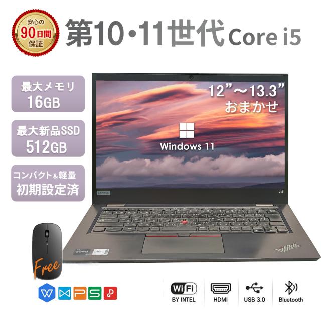 おまかせ ノートパソコン 中古 安心メーカー 日本 富士通 東芝 DELL Panasonic等 良品 初期設定済