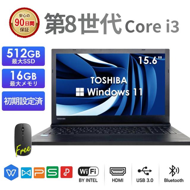 東芝 PB65 Windows11 Office付き dynabook PB65 SSD 中古 テレワーク 学生向け zoom対応