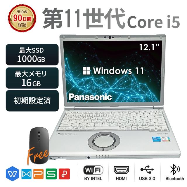 パナソニック Panasonic ノートパソコン 中古 レッツノート SV1 第11世代 軽量 Webカメラ 保証付き 送料無料