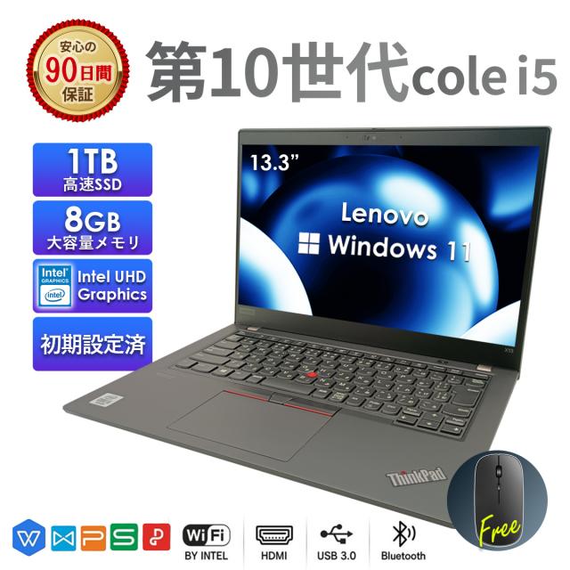 中古ノートパソコン 13.3型 Lenovo X390シリーズ 初期設定済み WEBカメラ搭載 在宅ワーク オンライン授業に最適 安心保証