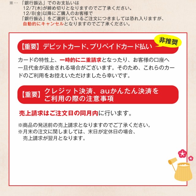 おせち 2024 スイーツおせち 早割 予約 スイーツ お節 【千代八千代