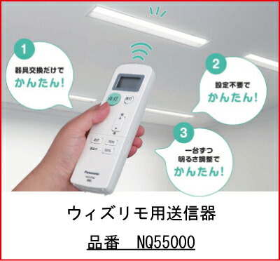 パナソニック40形 調光型 NNL4600ENTRC9 9台 リモコン付 あま