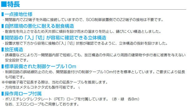 戸上電機製作所 KLT-PA-N10 高圧交流気中負荷開閉器 定格電流300A GR付