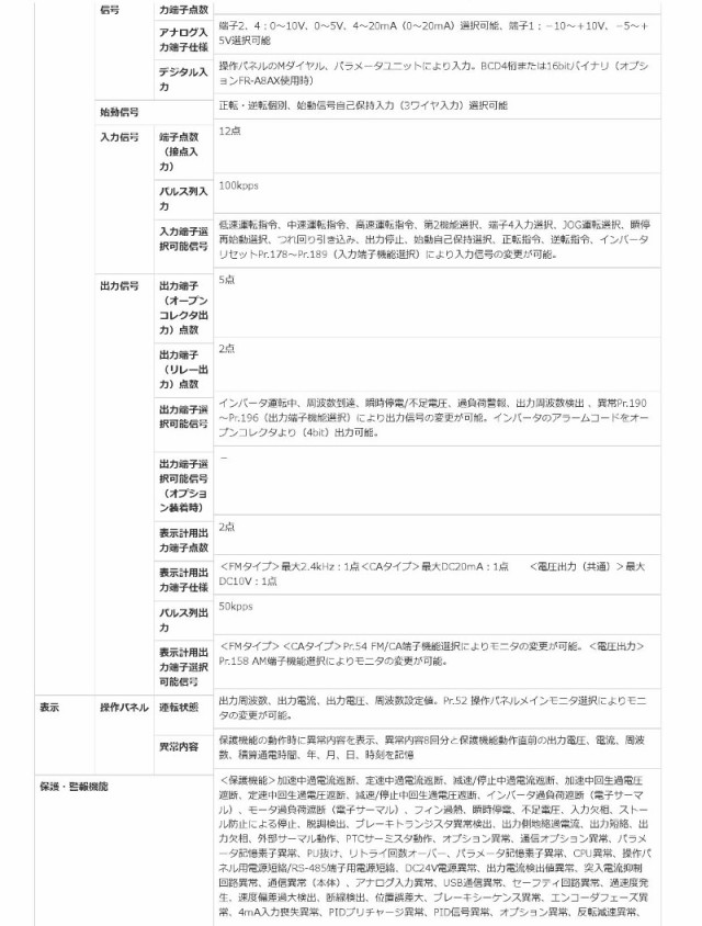 三菱電機 FR-A840-110K-1 高機能・高性能インバータ FREQROL-A800シリーズ 三相400V容量110Kの通販はau PAY  マーケット 電材BLUEWOOD au PAY マーケット店 au PAY マーケット－通販サイト