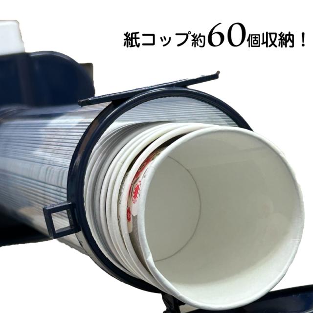 紙コップ６０個収納