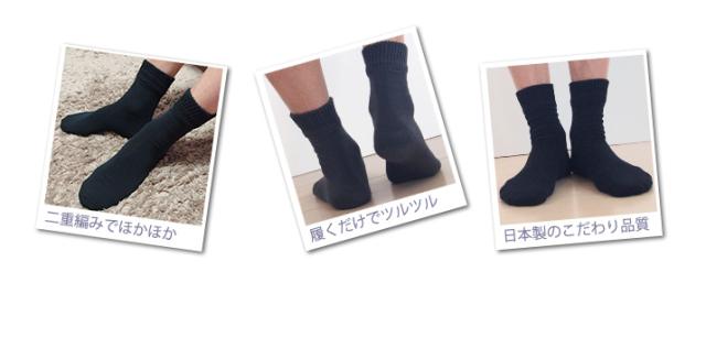 二重編みでほかほか・履くだけでツルツル・日本製のこだわり品質