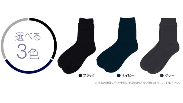 選べる3色　ブラック・ネイビー・グレー