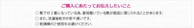 ご購入にあたってお伝えしたいこと